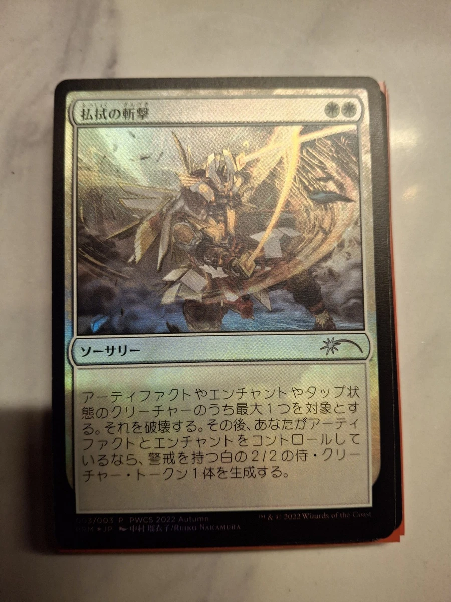 Sorcery Magic: The Gathering Trading Card Games in Japanese