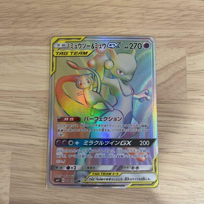 Pokemon Card Japanese Mewtwo Mew Gx Hr 108 094 Sm11 Holo Mint Ebay