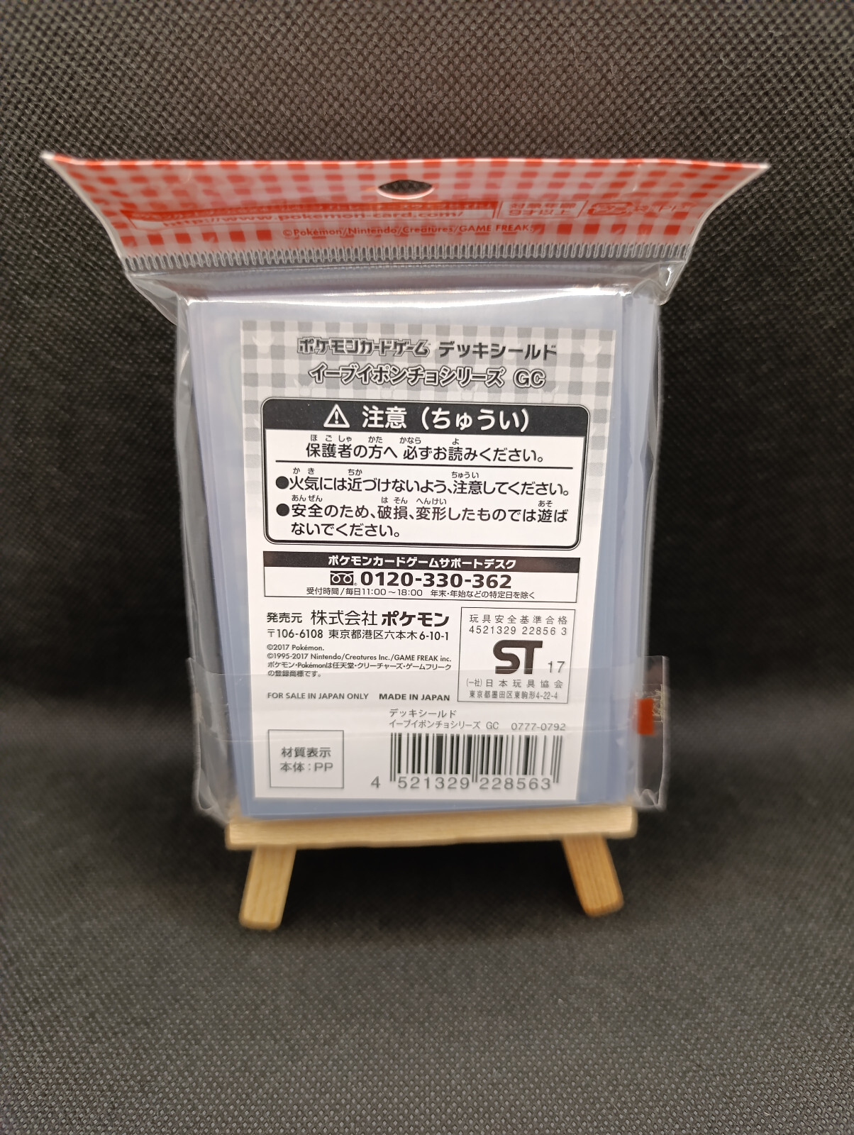 Thumbnail - Pokémon Glaceon Poncho-wearing Eevee 64 Hüllen Sleeves Japanisch