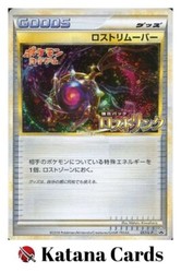 Lost Remover 057/L-P Promo Japanese