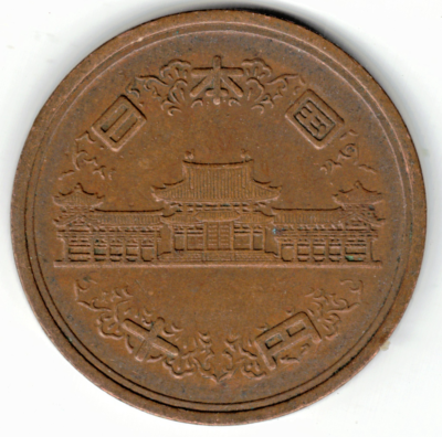 1962 10 YEN COIN ~ EMPEROR HIROHITO ~ SHOWA ERA ~ YOU GRADE IT stk