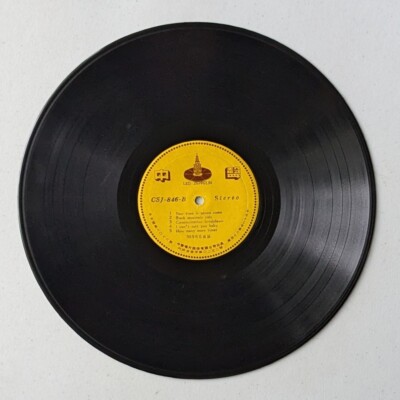 Led Zeppelin LP Vinyl Record Led Zeppelin 1970 中聲 CSJ-846