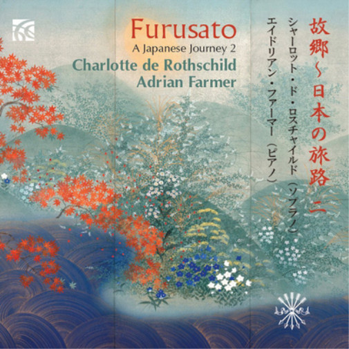 Шарлотта де Ротшиль Фурусато - Путешествие по Японии - Сборник (CD) (ИМПОРТ ИЗ Великобритании)