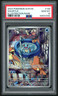 2024 POKEMON SQUIRTLE ILLUSTRATION RARE STELLAR CROWN #148 PSA 10