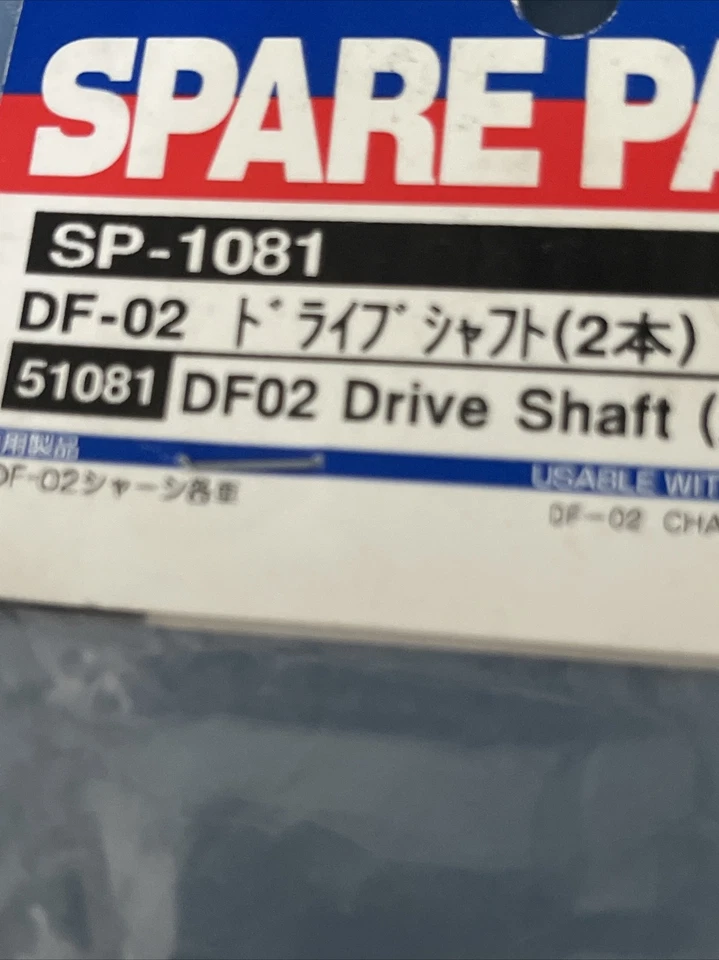Tamiya 51081 DF-02 Drive Shaft (1) For Gravel Hound/Rising Storm/Plasma Edge - Image 2 of 2