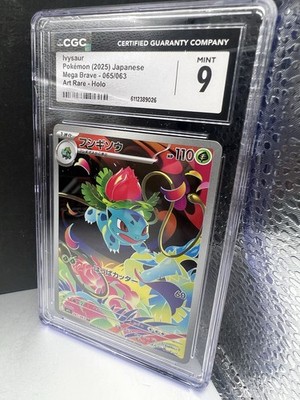 Ivysaur 065/063 M1l: Mega Brave Holo (Japanese) for sale online | eBay