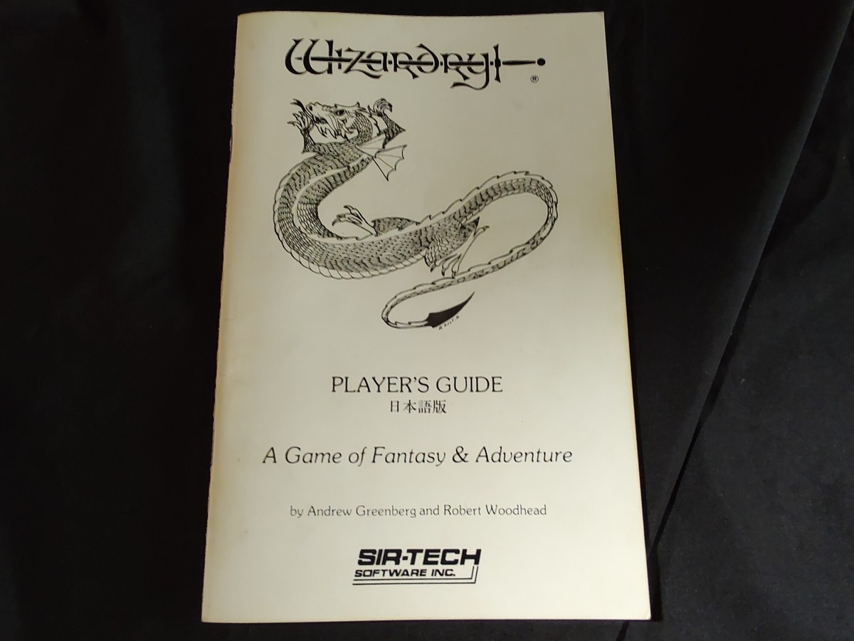 PC-8801 ウィザードリィ シナリオ♯1 PC-8801 Wizardry Scenario #1 PC88 Game w/Manual, User disk