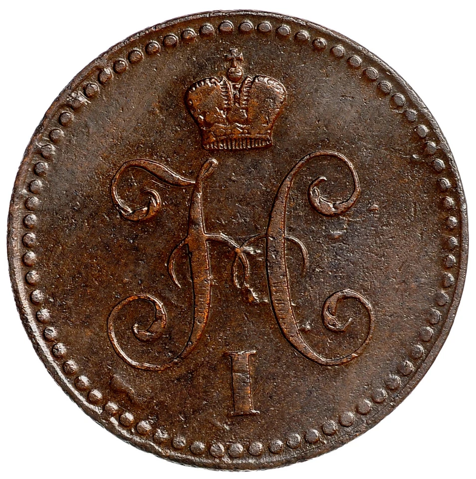 Imperio ruso Nicolás I 1 Kopek 1841 CПM Foto 2 de 3