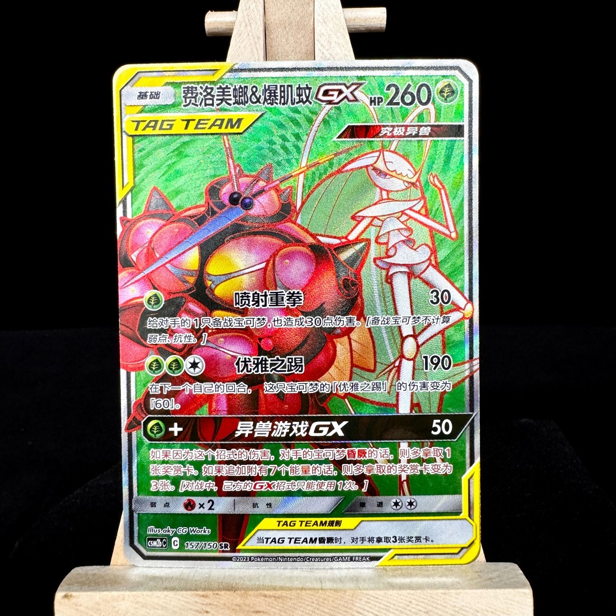 Pokemon S-Chinese Card Sun & Moon CSM2bC-157 Pheromosa Pokemon S-Chinese Card Sun & Moon CSM2bC-157 Pheromosa