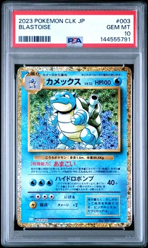 PSA 10 Blastoise 003/032 CLK Classic Collection Pokemon Japanese