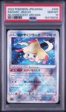 Radiant Jirachi 045/068 S11a: Incandescent Arcana Holo (Japanese