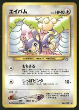 Aipom NO. 190 Uncommon Neo Genesis Pokemon Japanese MP