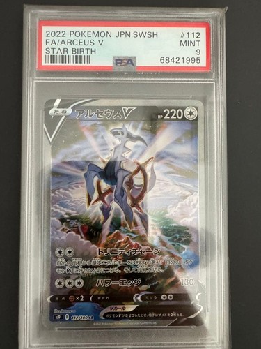 Pokemon Card Arceus V SR 112/100 PSA10 Star Birth Japanese
