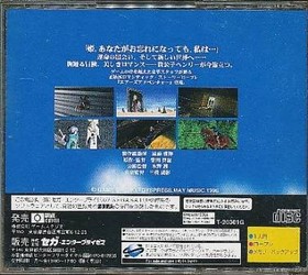 SS Air's Adventure Sega Saturn