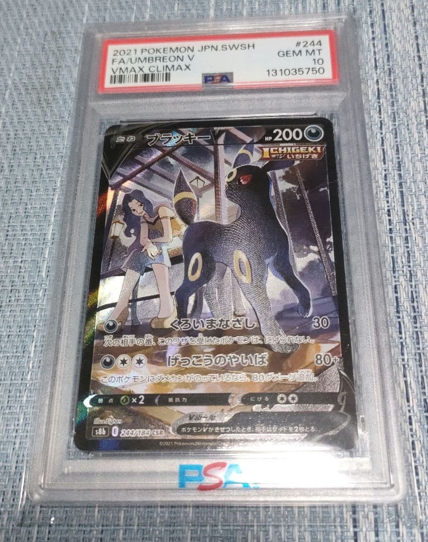 Pokemon Umbreon V CSR VMAX Climax Japanese PSA 10