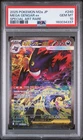 2025 POKEMON JAPANESE M2A-MEGA DREAM EX SPECIAL ART RARE MEGA GENGAR EX PSA 10