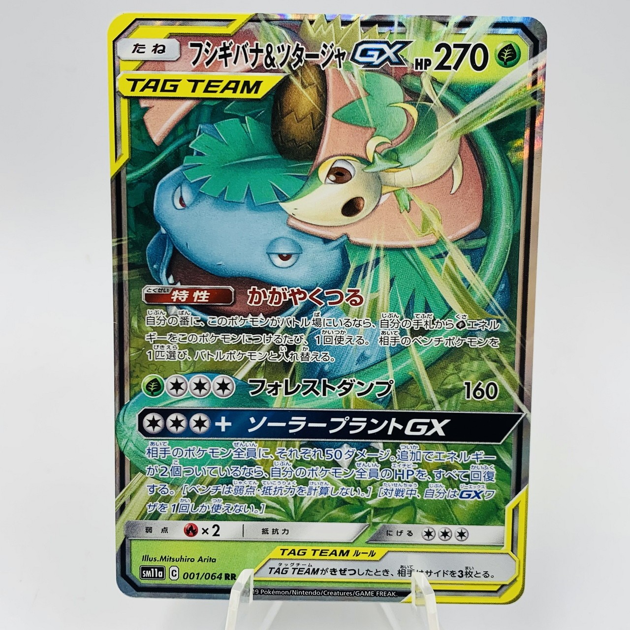 Pokemon Cards Venusaur & Snivy GX RR 001/064 SM11a Remix Bout NM Japanese i28