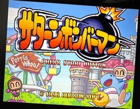 Sega Saturn Software Saturn Bomberman Tested Used Good Condition 1996 Hudson