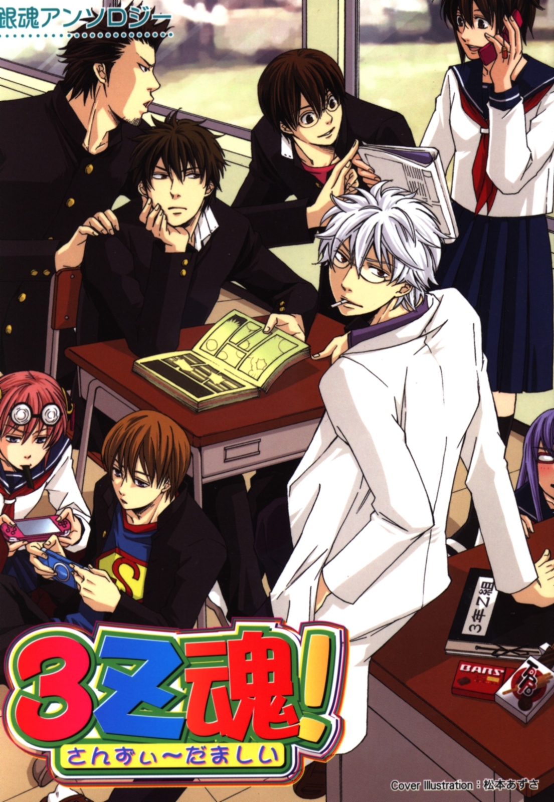 Japanese Manga クイン出版 アンソロジー 3z魂 Ebay Japanese Manga クイン出版 アンソロジー 3z魂 Ebay