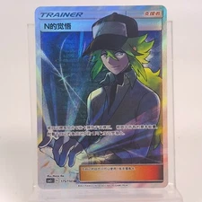Pokemon TCG Chinese N's Resolve SR - Sun & Moon, CSM2cC-175 HOLO NM