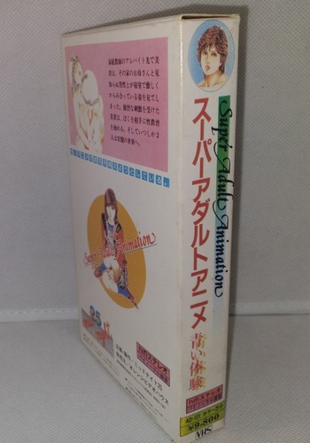 Orange Video House Aoi Taiken Hachuu Rui VHS 1984 - Picture 3 of 6