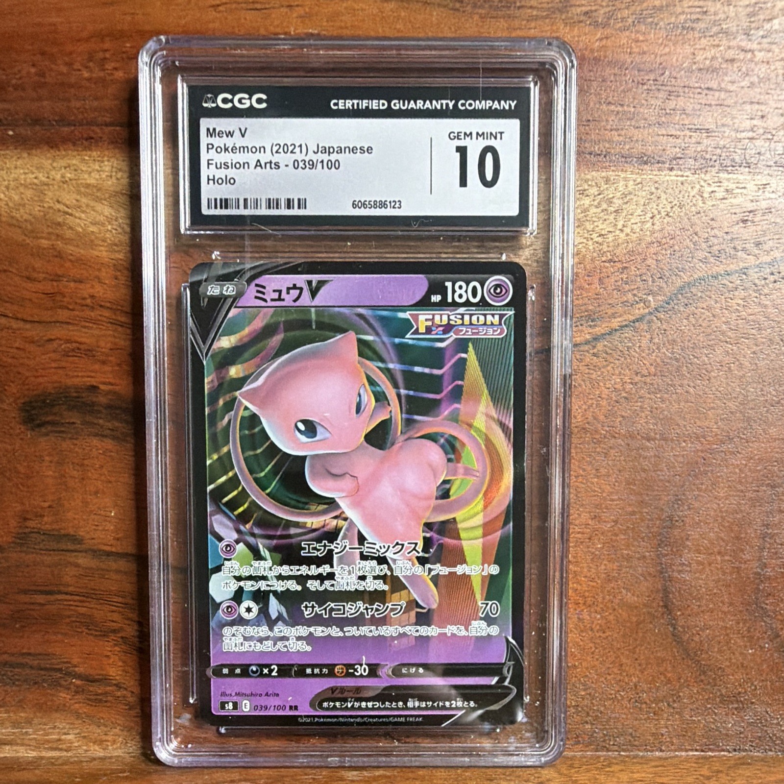 2021 Fusion Arts - S8 - Japanese Mew V Holo 039/100