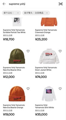 supreme yohji yamamoto beanie orange | eBay