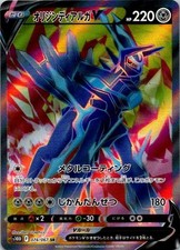 Origin Forme Dialga V #75 Prices | Pokemon Japanese Time Gazer | Pokemon Cards Origin Forme Dialga V #75 Prices | Pokemon Japanese Time Gazer | Pokemon Cards