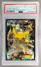 139765804 Pikachu EX 2016 Pokemon XY Red Blue Promo #XY124 PSA 7