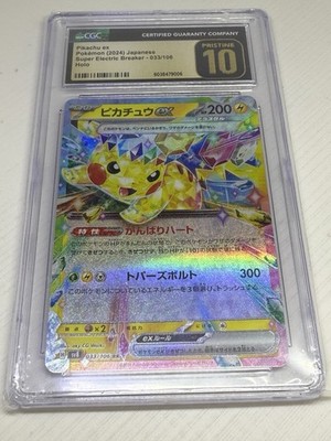 CGC 10 PRISTINE Japanese Pikachu ex 033/106 Super Electric Breaker