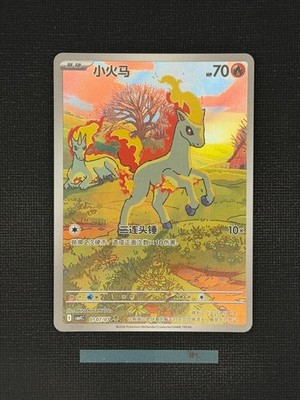 US Seller] Pokemon S-Chinese Ponyta 0107/07 Gem Pack CBB4C 01 07