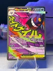 Mega Gengar ex - 269/217 - Pokemon Ascended Heroes Mega Attack Rare NM