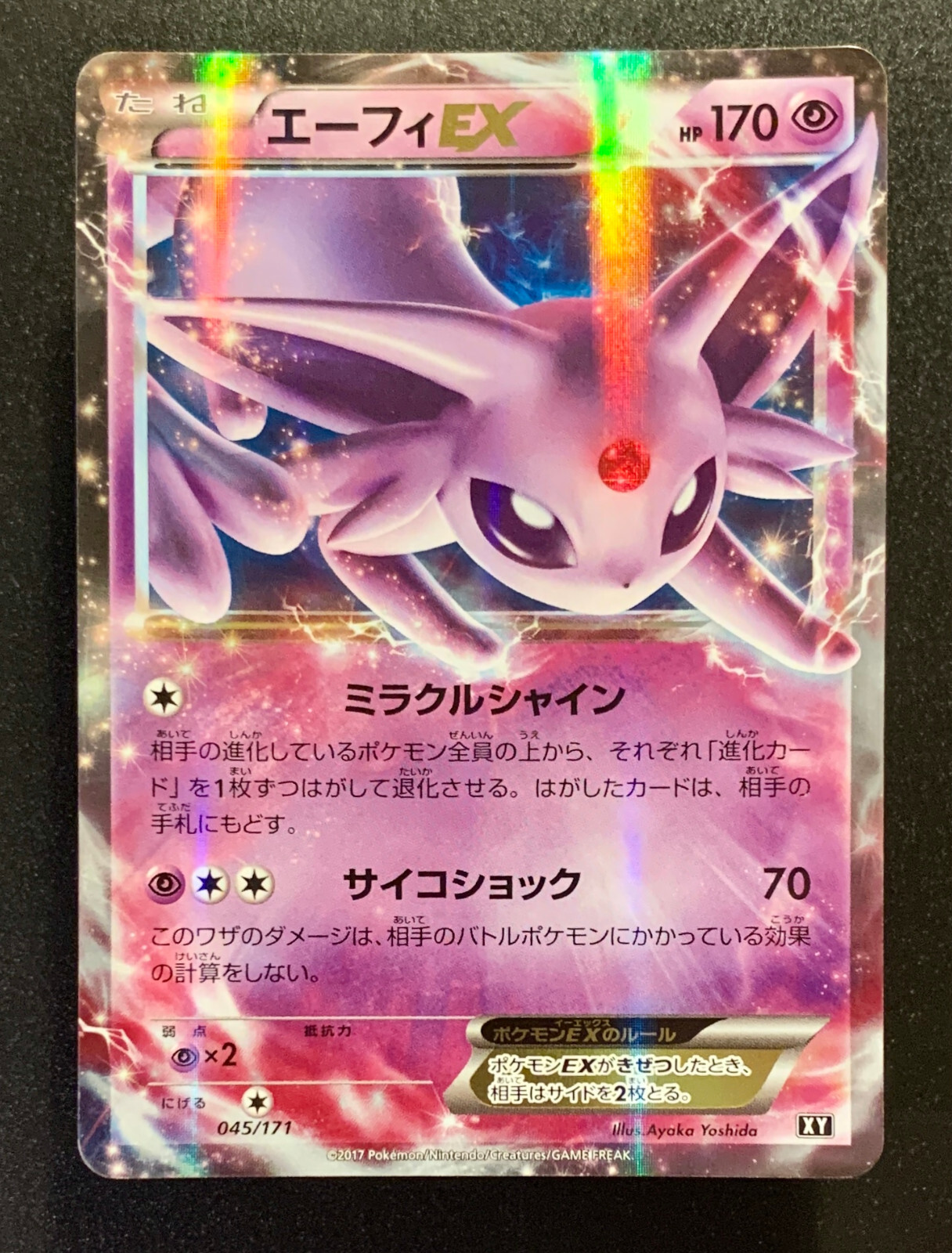 Pokemon Espeon Ex 045/171 Holo Best of XY Japan