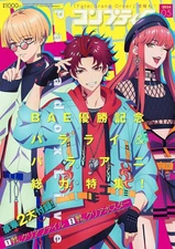 Comptique with appendix Comptique May 2024 issue