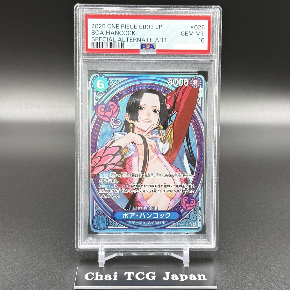 最安値　PSA10ヒロインズエディション ニコ・ロビン SP eb03-026 ワンピース☆ヒロインズエディション ニコ・ロビンSP 【PSA10