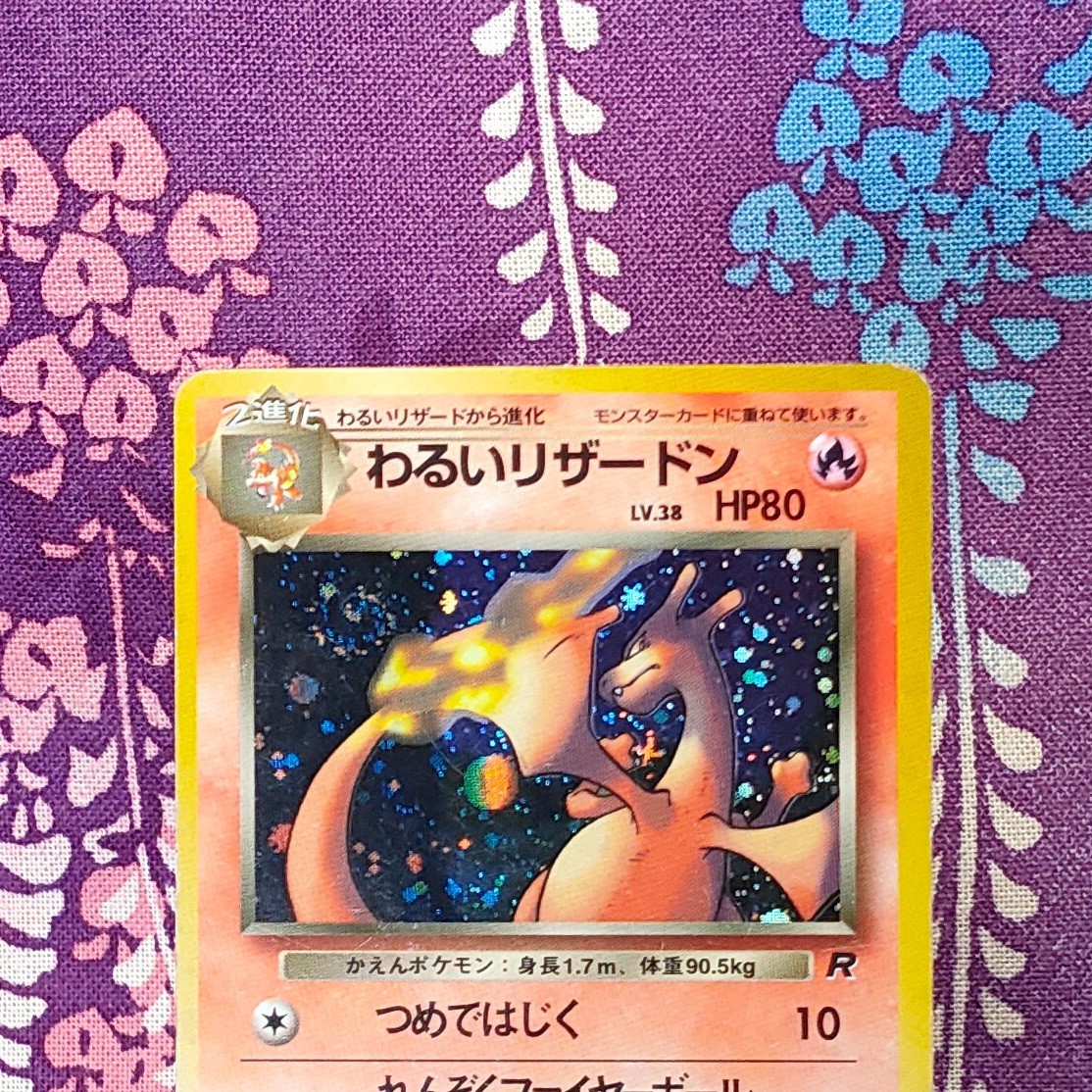Pokemon Card Dark Charizard No.006 Team Rocket Old Back Holo Rare