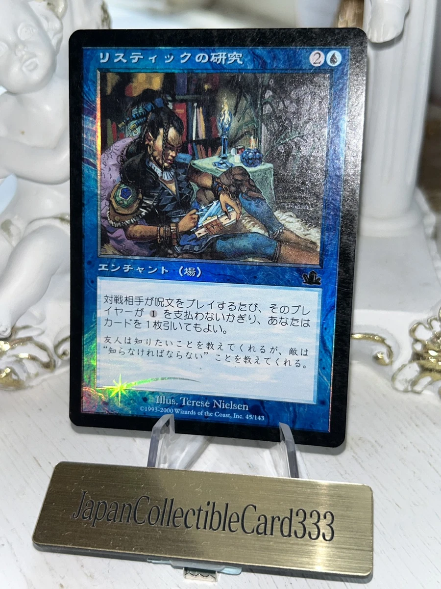 Magic: The Gathering Prophecy Blue Common Individual Collectible