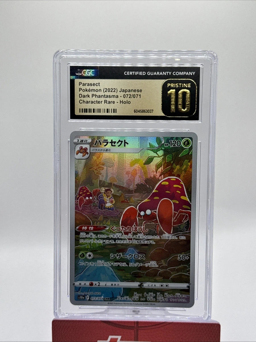 Parasect 072/071 S10a: Dark Phantasma for sale | eBay