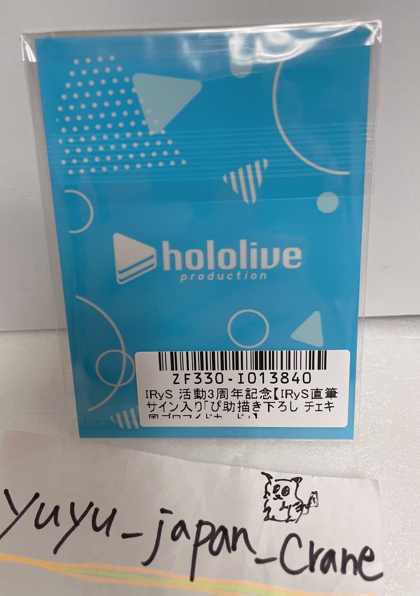 Hololive IRyS 3rd Anniversary Of Activity Goods Limited Full