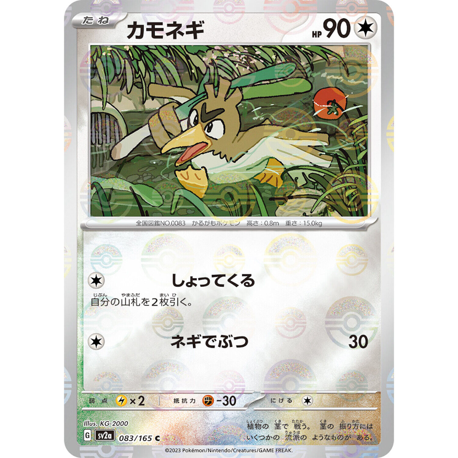 Farfetch'd #23 Pokemon Fire Red & Leaf Green - Reverse Holo Rare