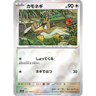 PSA 7 MINT Farfetch'd ex FireRed LeafGreen Reverse Holo Pokemon 23/112 POP 2