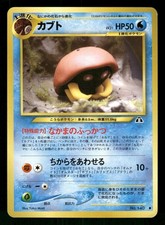 2000 Moderately Played Pokemon Kabuto No. 140 Neo Discovery Japanese