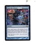 MTG SkeenAB Enter the Infinite from Gatecrash. LP.