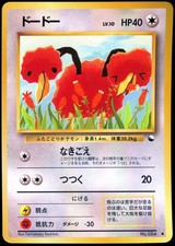 Pokemon 1998 Japanese Doduo Vending Series 1 No. 084 Old Back