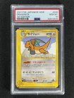 2001 Pokemon Japanese Web Dragonite #038/048 1st Edition PSA 10 GEM MT