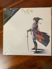 The Hakkenden OVA Volume 4 Japan Anime LD Laserdisc w/ Obi