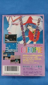 Famicom Software Model Magical Kids Doropie Bikk Toukai FEe24