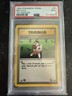 Recycle fossil 1st edition 61/62 PSA 9 Mint Pokemon Trainer Card WOTC 
