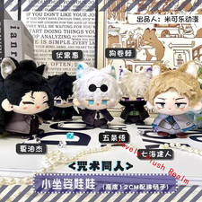 Jujutsu Kaisen Gojo Satoru Geto Suguru Plush Doll Keychain Pendant Toy 12cm-