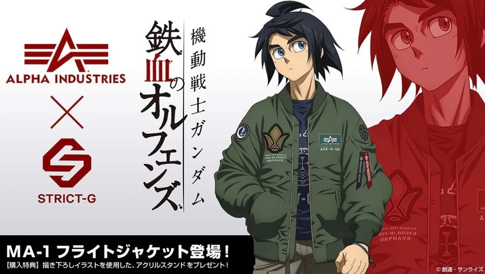 STRICT-G ALPHA Gundam: Iron-Blooded Orphans" MA-1 Jacket Mikazuki Augus - Image 4 of 4